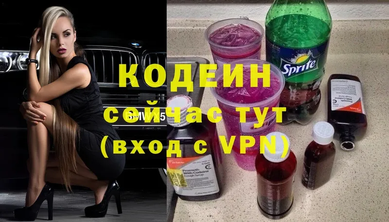 Codein Purple Drank  Починок 